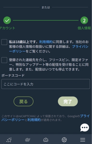 Mikiカジノ　利用規約